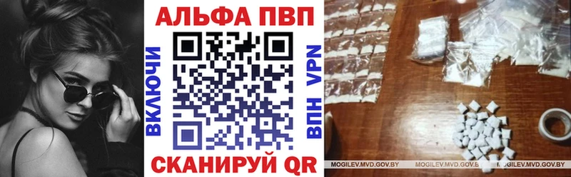 Альфа ПВП Соль  MEGA зеркало  Калининск  как найти наркотики 