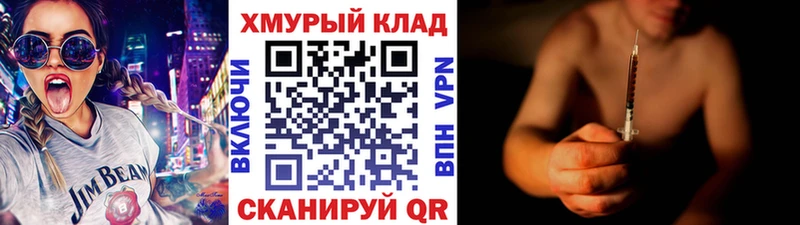 Героин Афган  МЕГА рабочий сайт  Калининск 