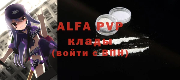 ALPHA-PVP Инсар