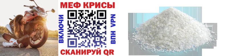 МЯУ-МЯУ mephedrone  Калининск 