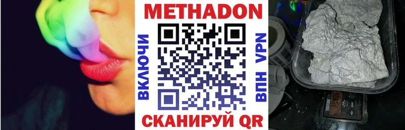 Метадон мёд  гидра зеркало  Калининск 